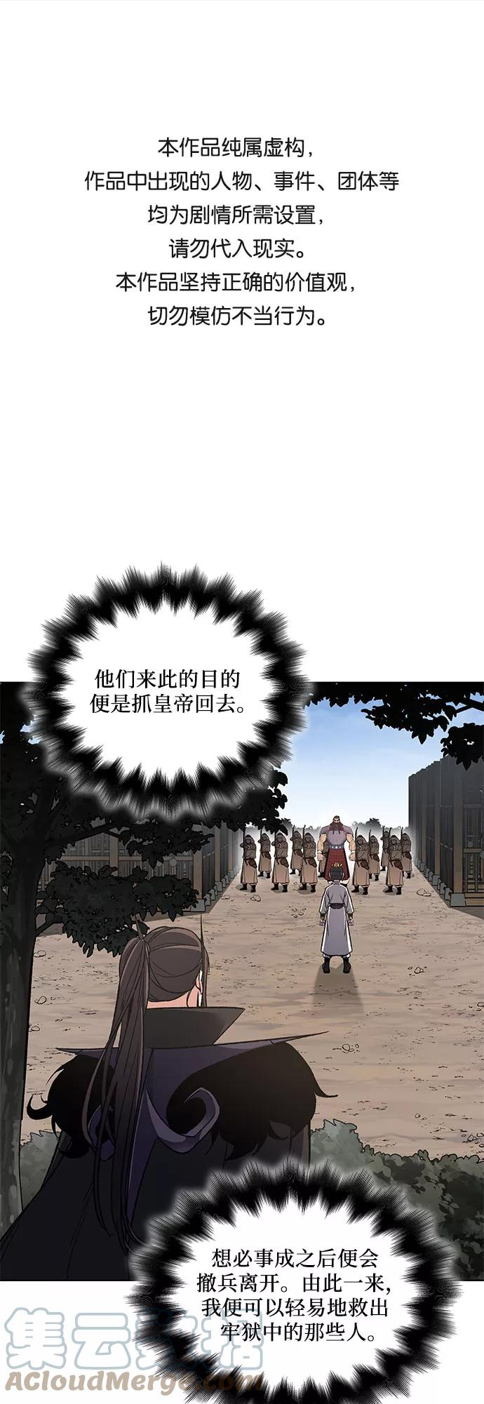 [第30话] 我走我的路 (4)0
