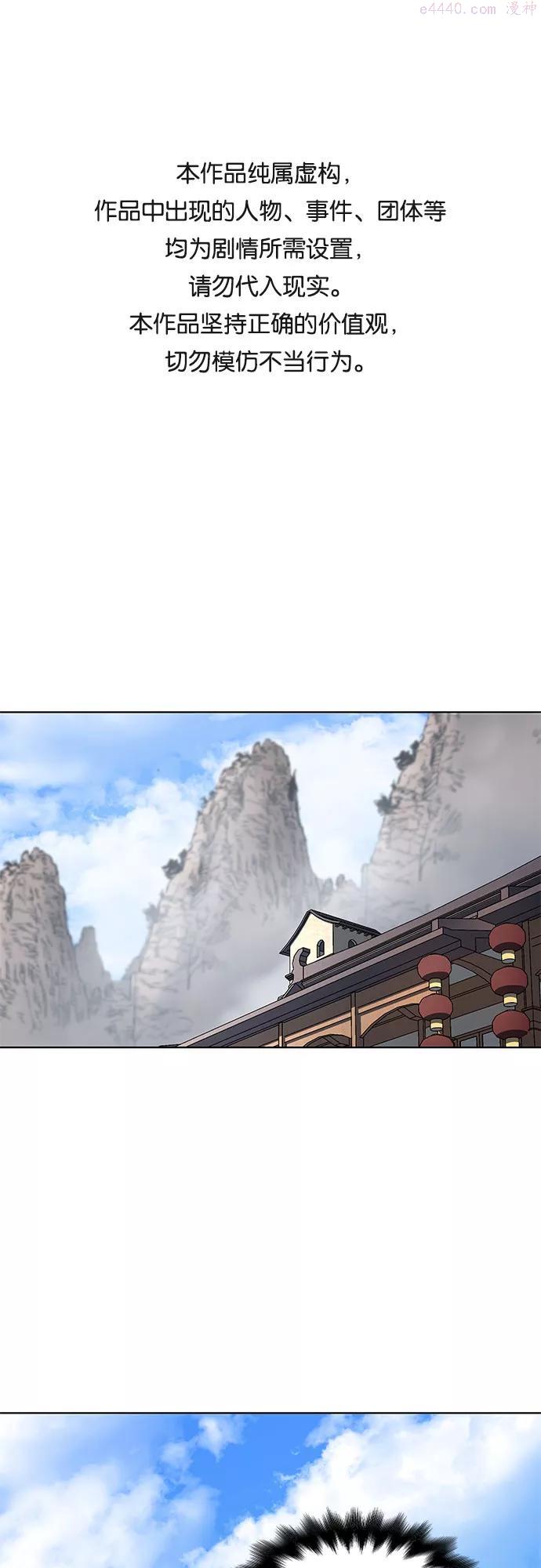 第4话 明教二世例行大会10