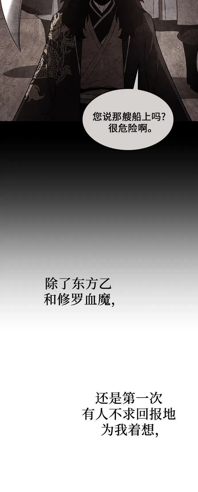 [第104话] 魔道智多星（4）1