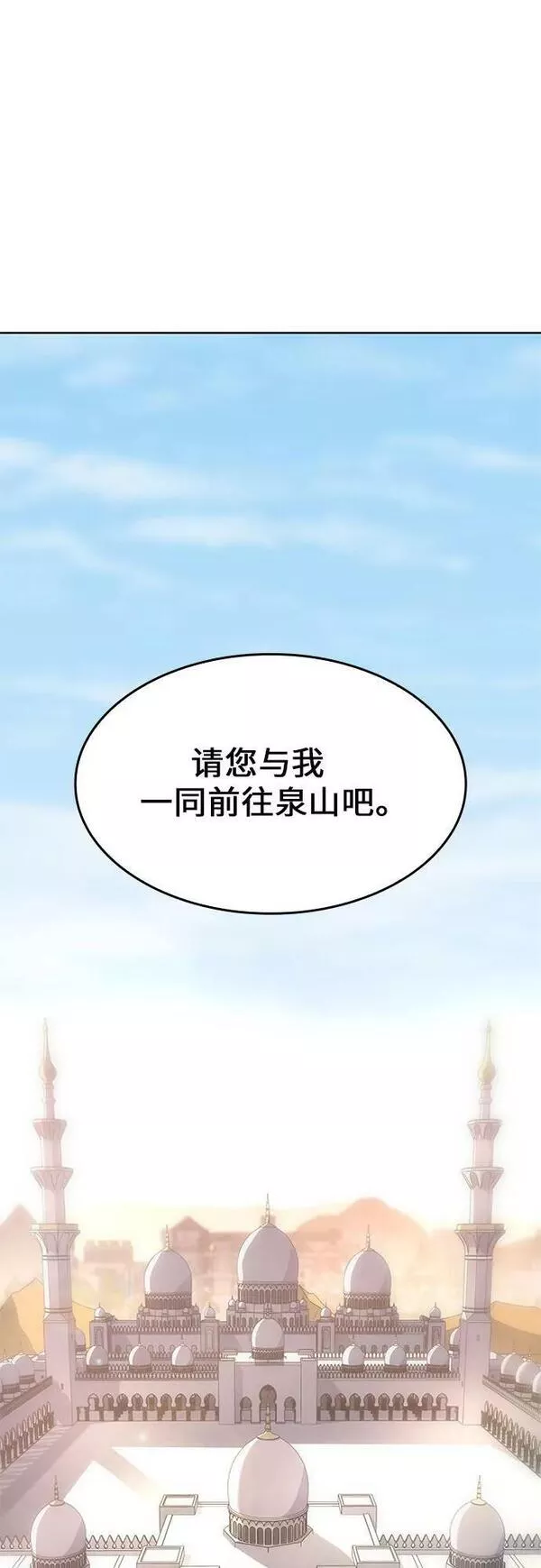[第71话] 魔道圣子（1）2