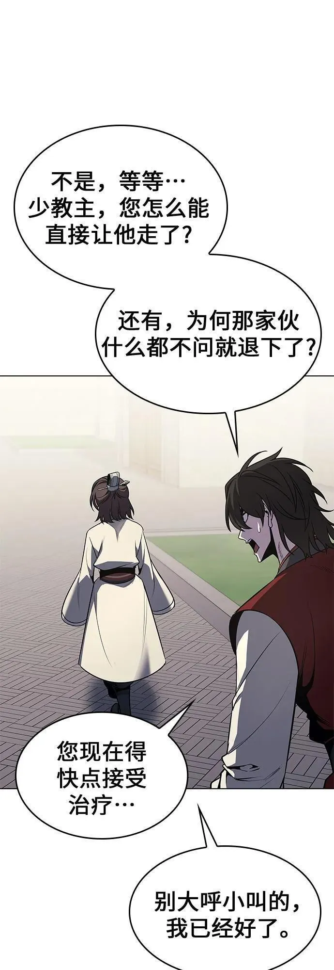[第96话] 泉山的小恶魔（4）2