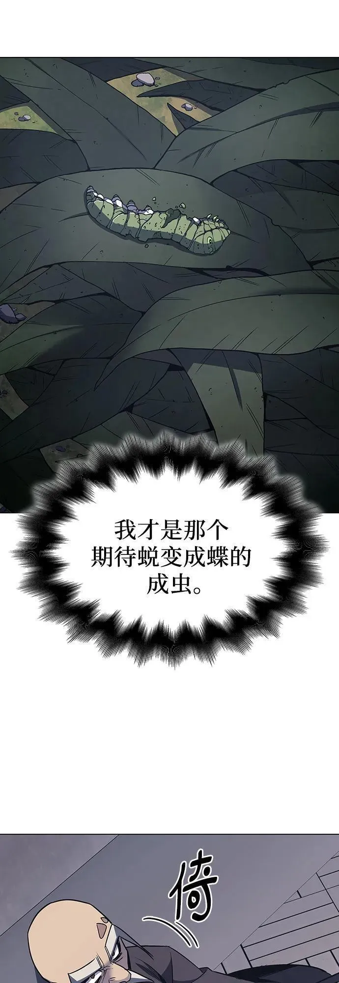[第107话] 变化之始（2）1
