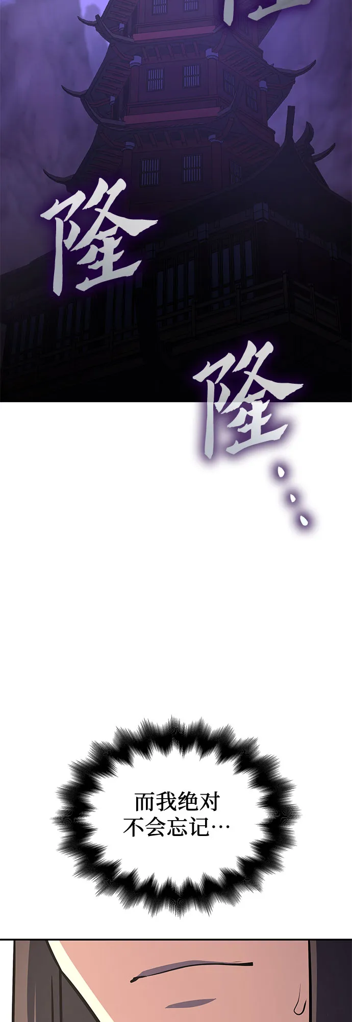 [第123话] 不变的未来(3)1