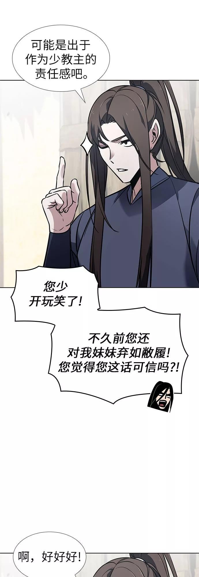[第50话] 美人峰（3）2