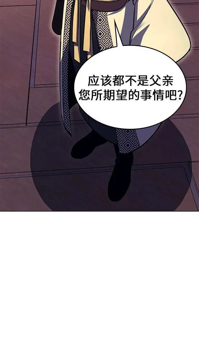 [第94话] 泉山的小恶魔（2）2