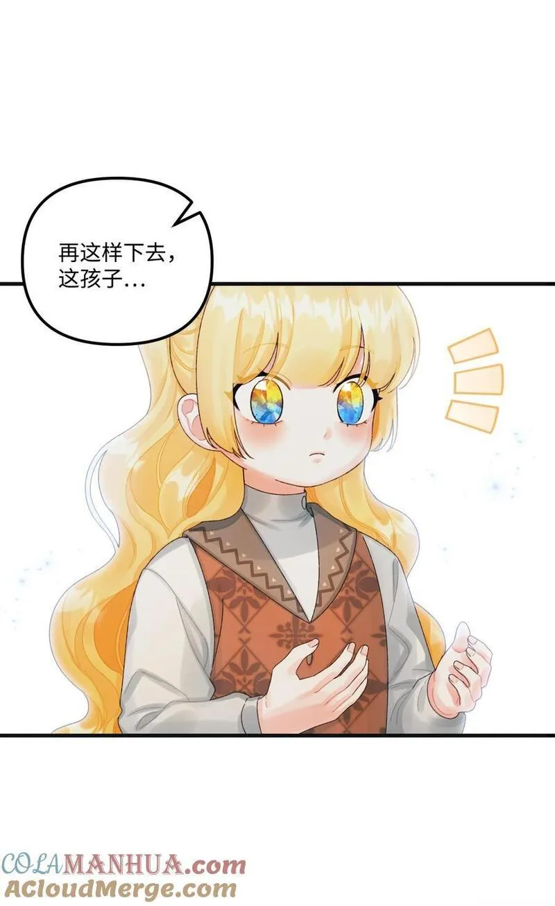 76 这孩子会死3
