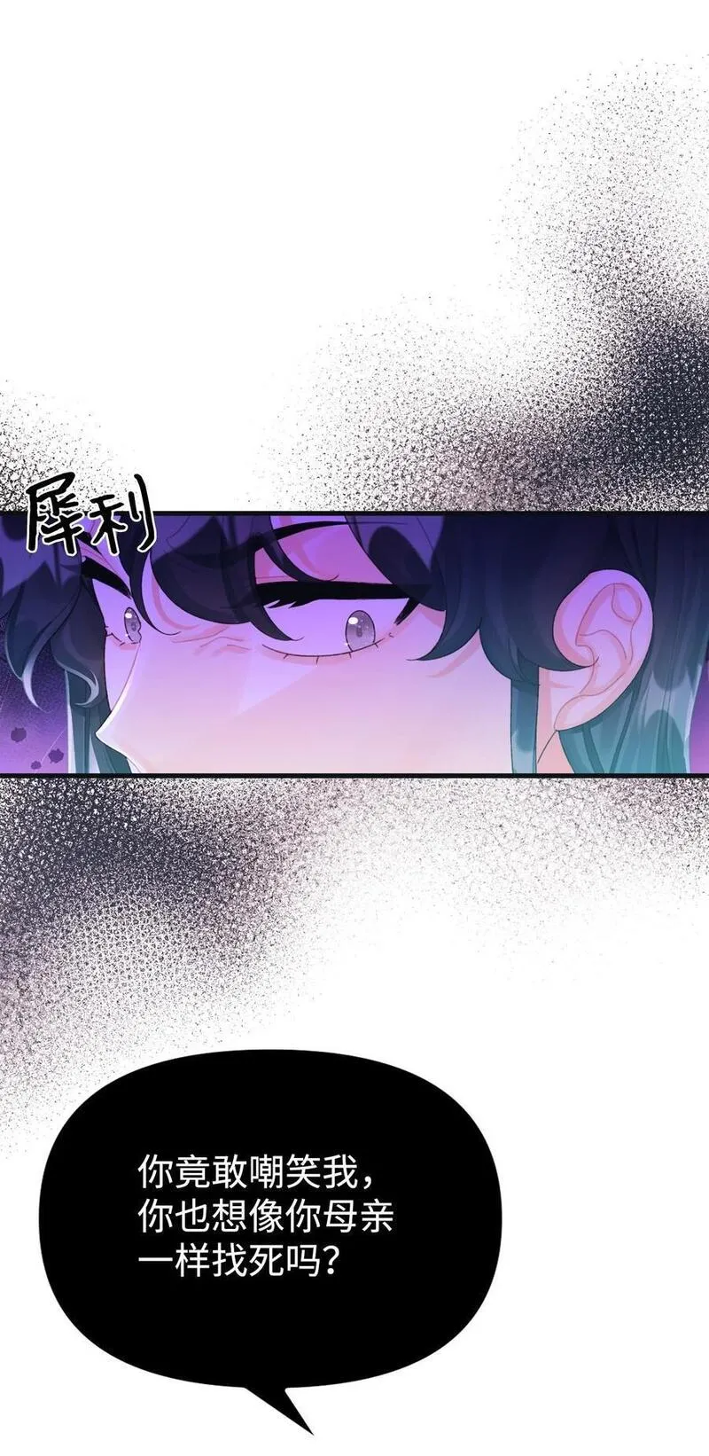 74 背叛3