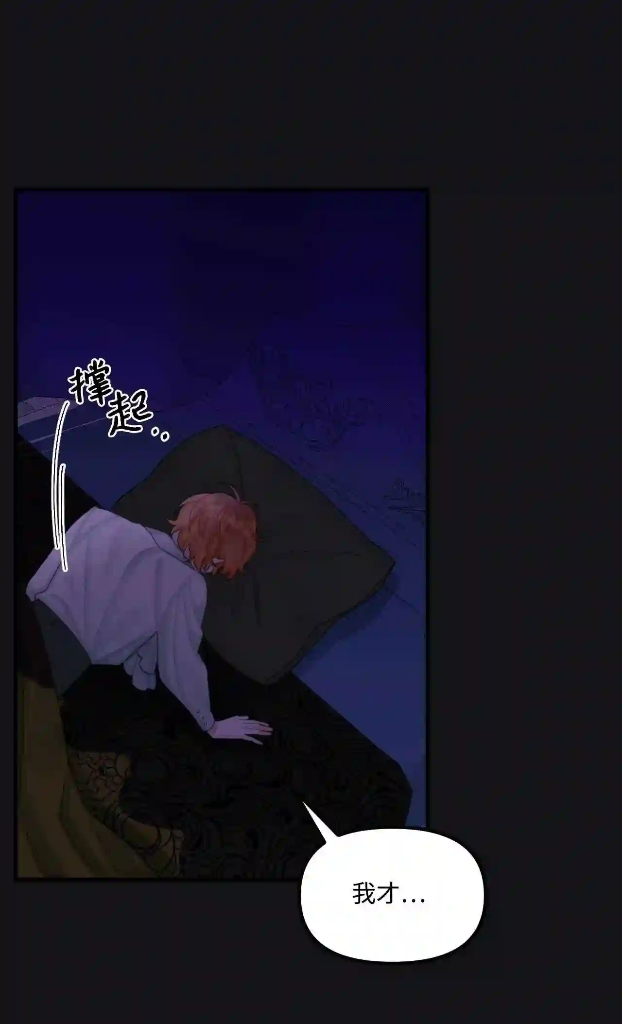 66 将死之人4