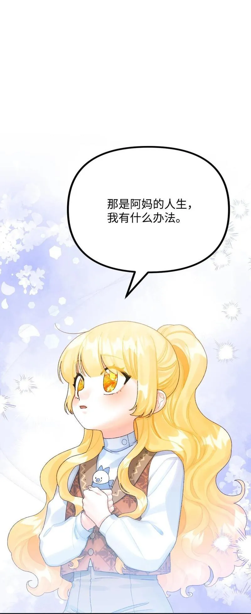 74 背叛0