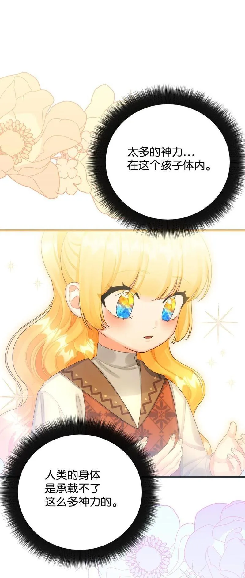 76 这孩子会死1