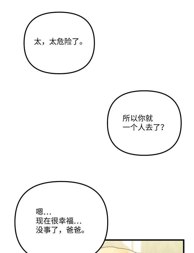 80 我不知道你们担心我4
