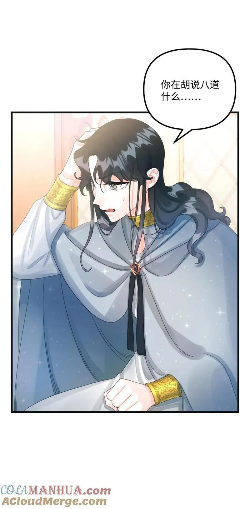 74 背叛1