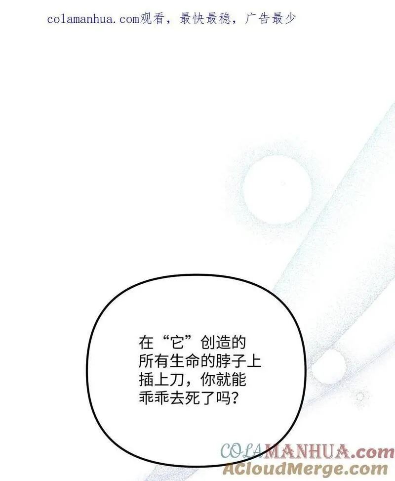 74 背叛0