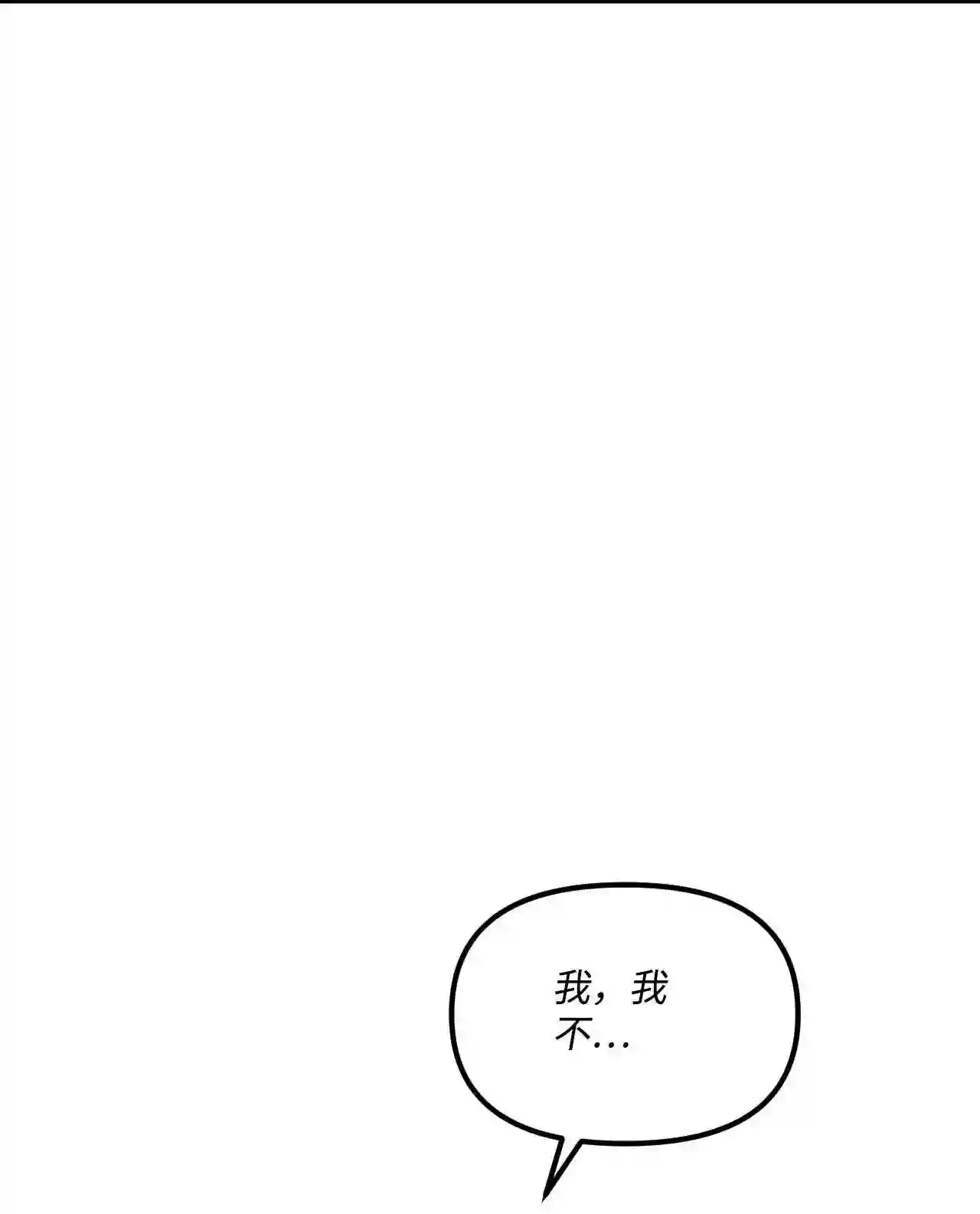 66 将死之人2