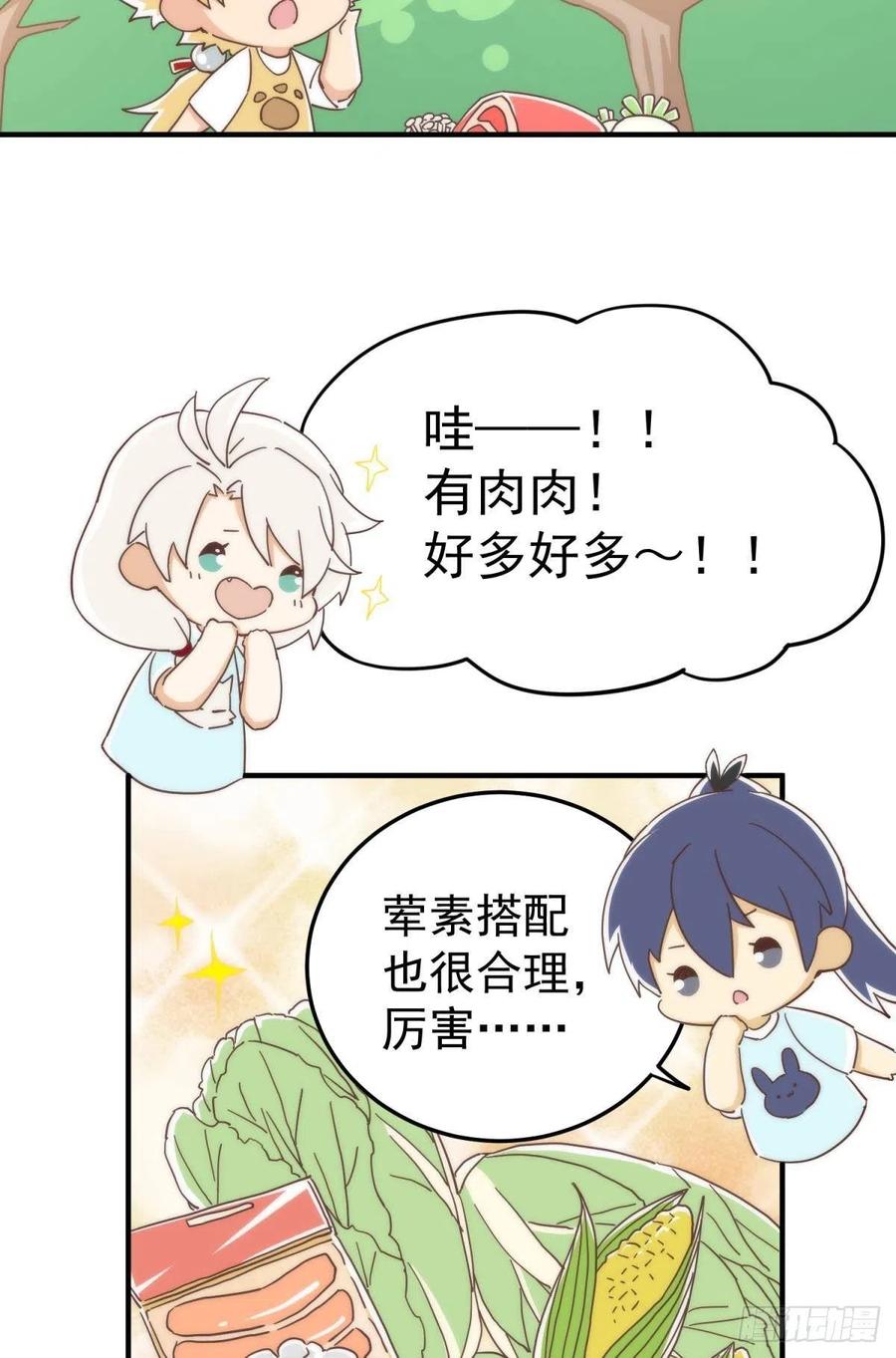 【番外】517美食番外3