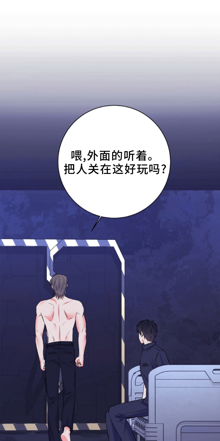 第10章：疏导成功2