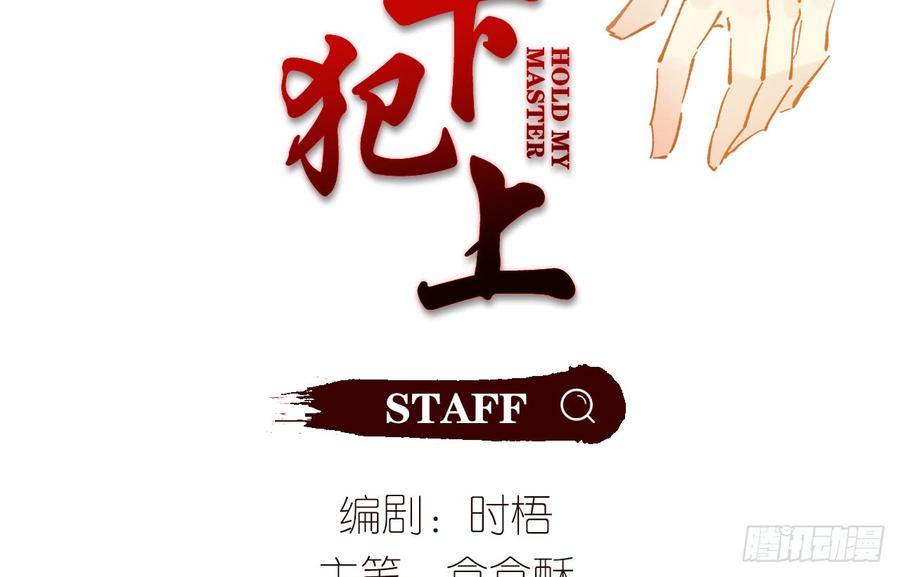 师父疼你啊3
