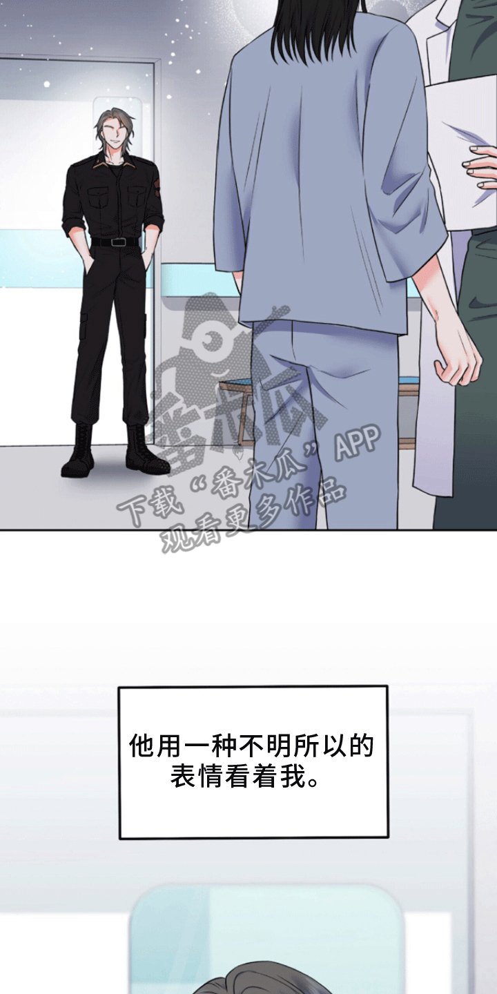 第7章：真相3