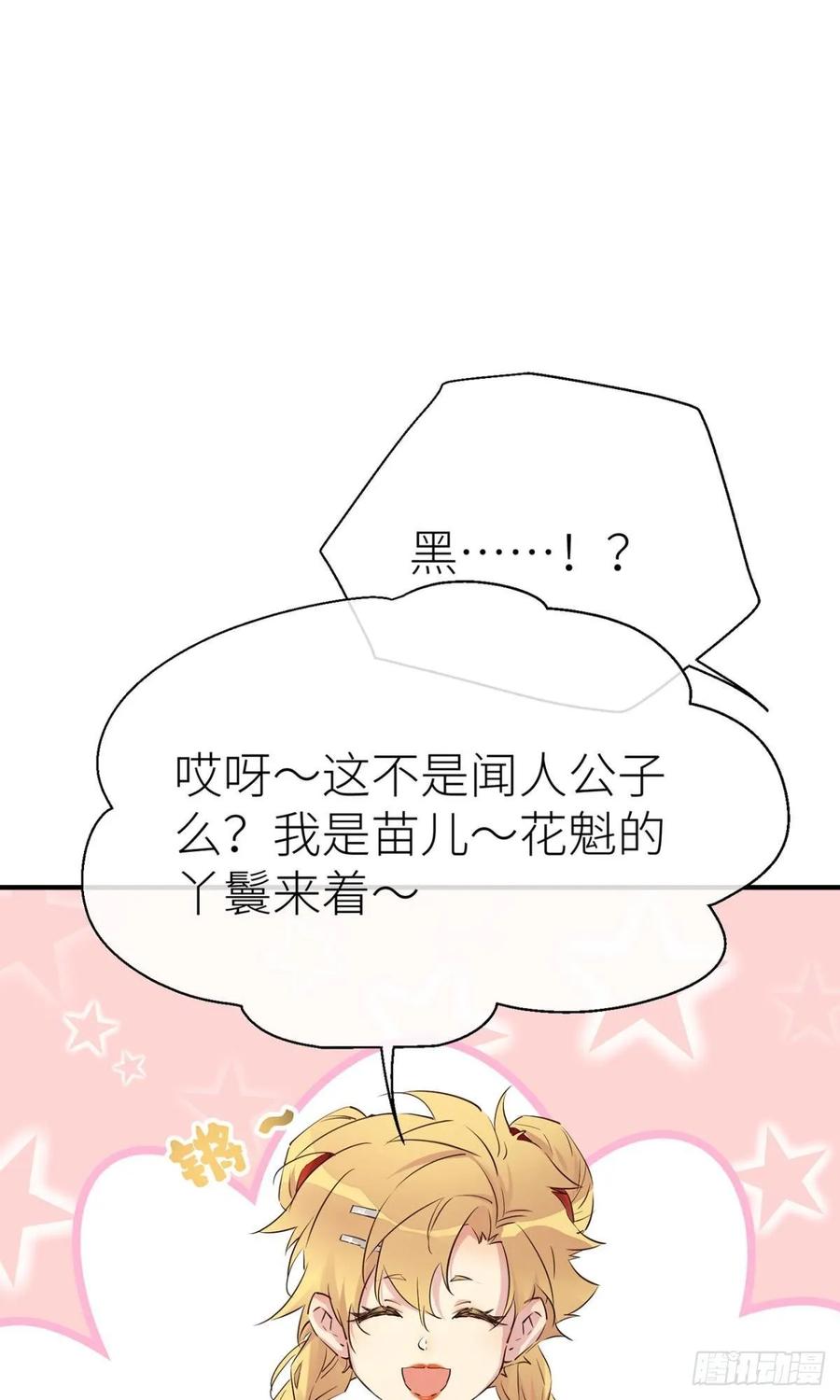 我不能再失去他2