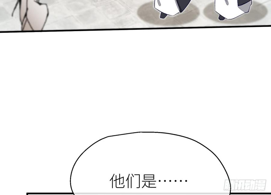 除妖师？！1