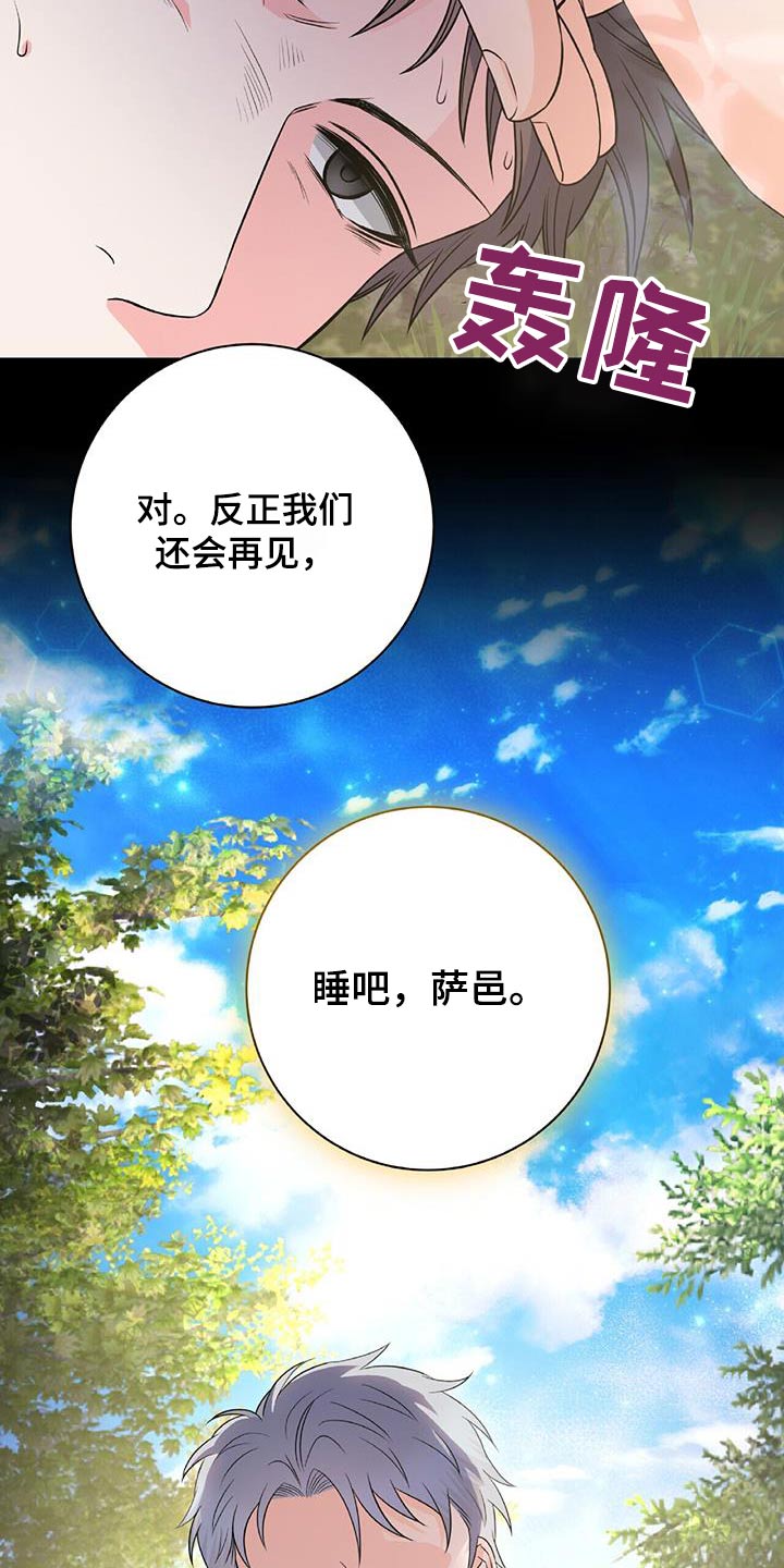 第29章：再见2