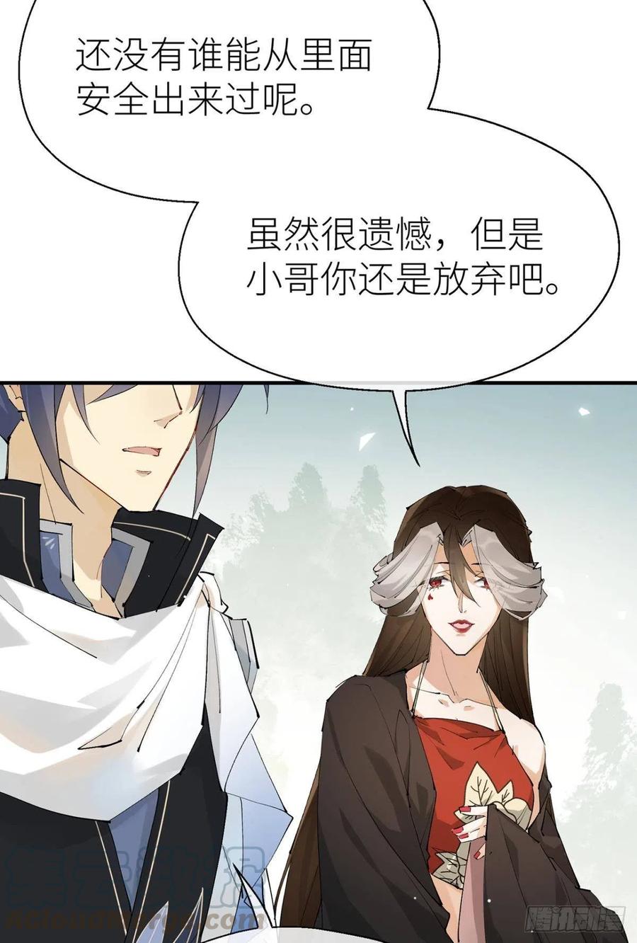 往事不可语4