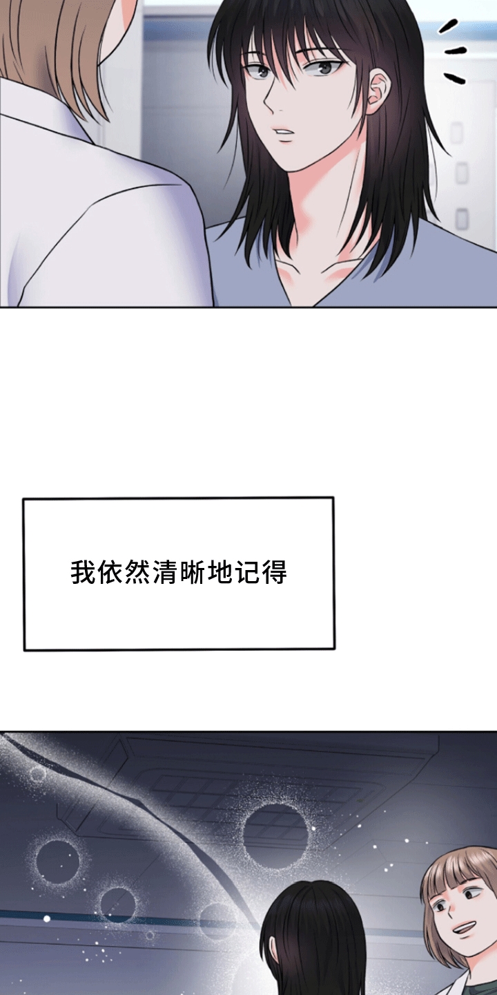 第7章：真相2