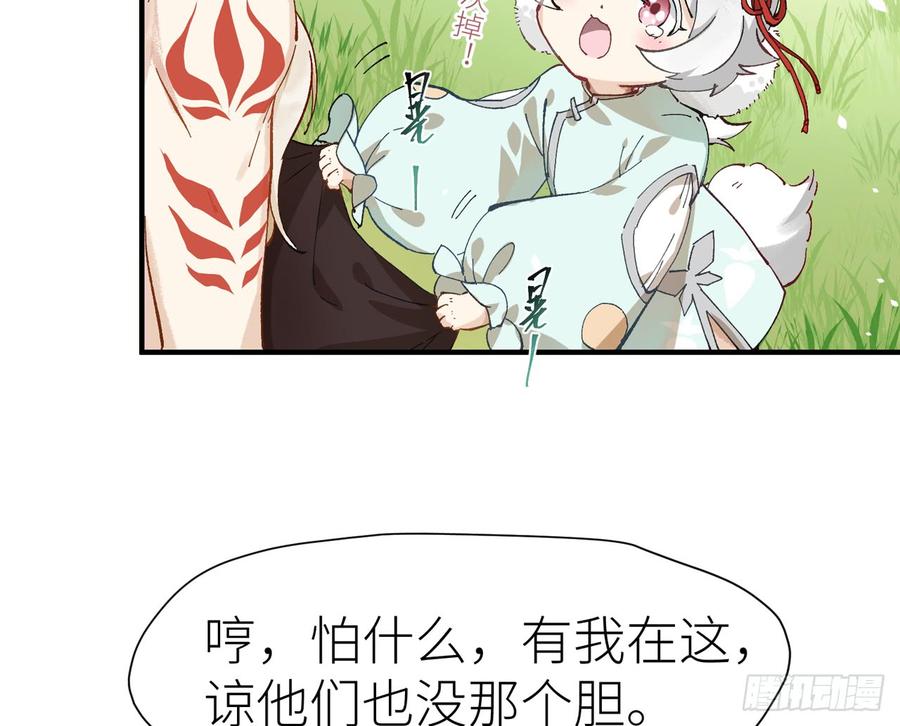 青丘往事2