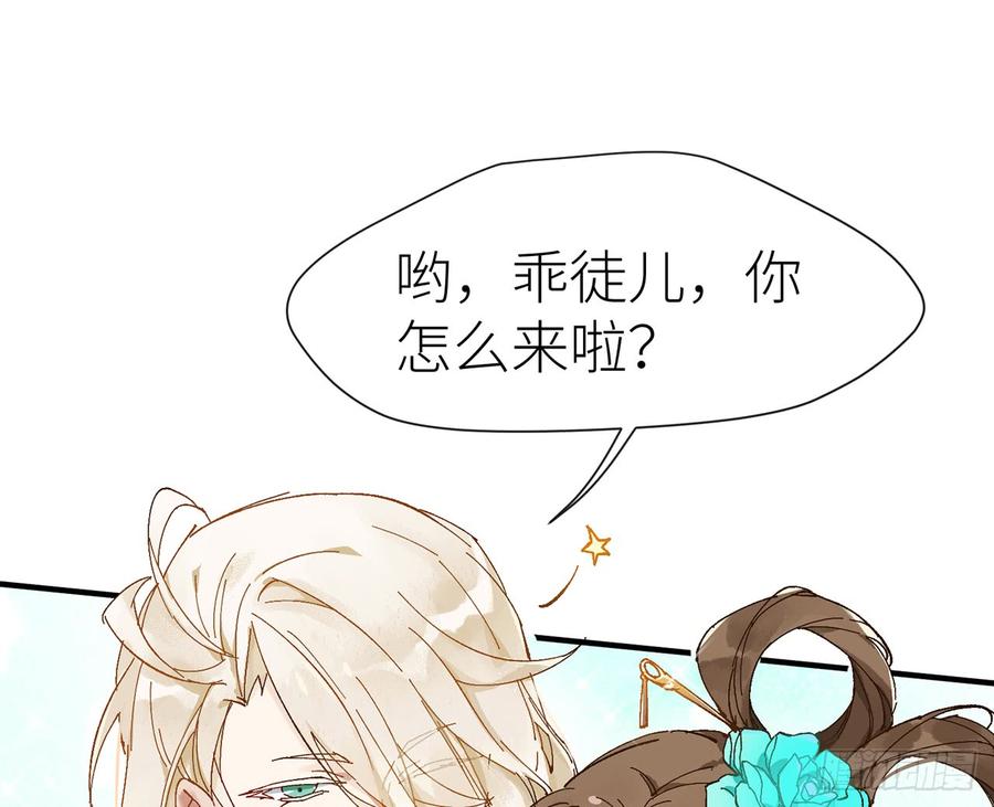 师父疼你啊4
