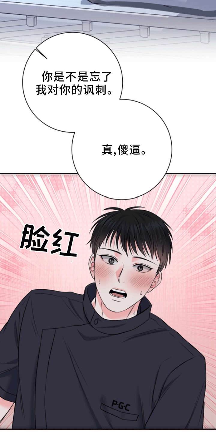 第10章：疏导成功0