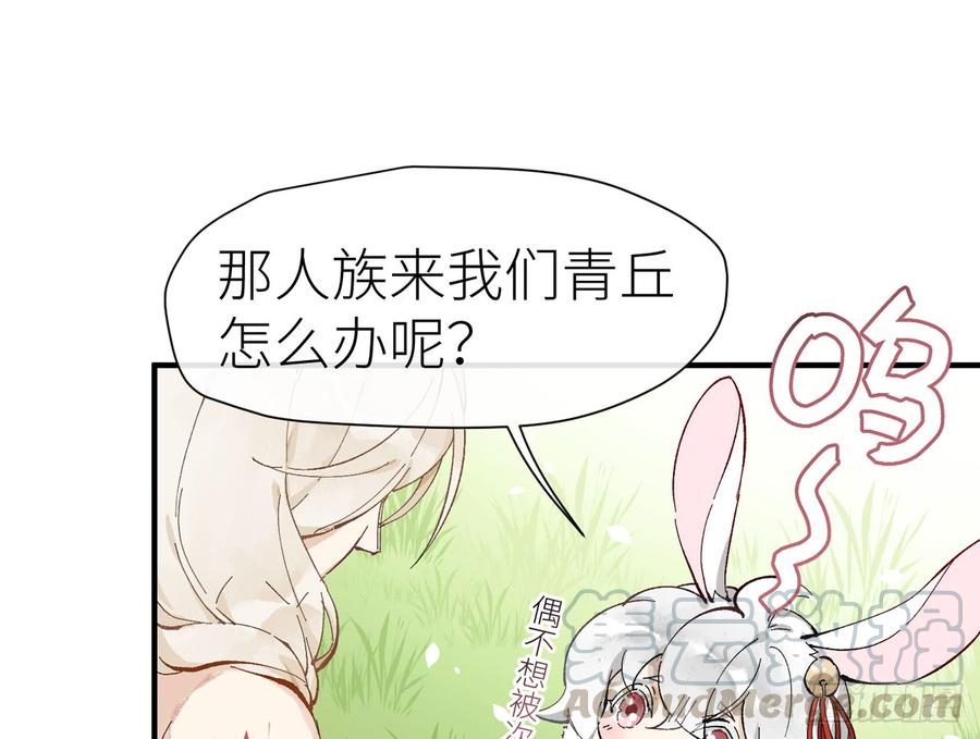 青丘往事1