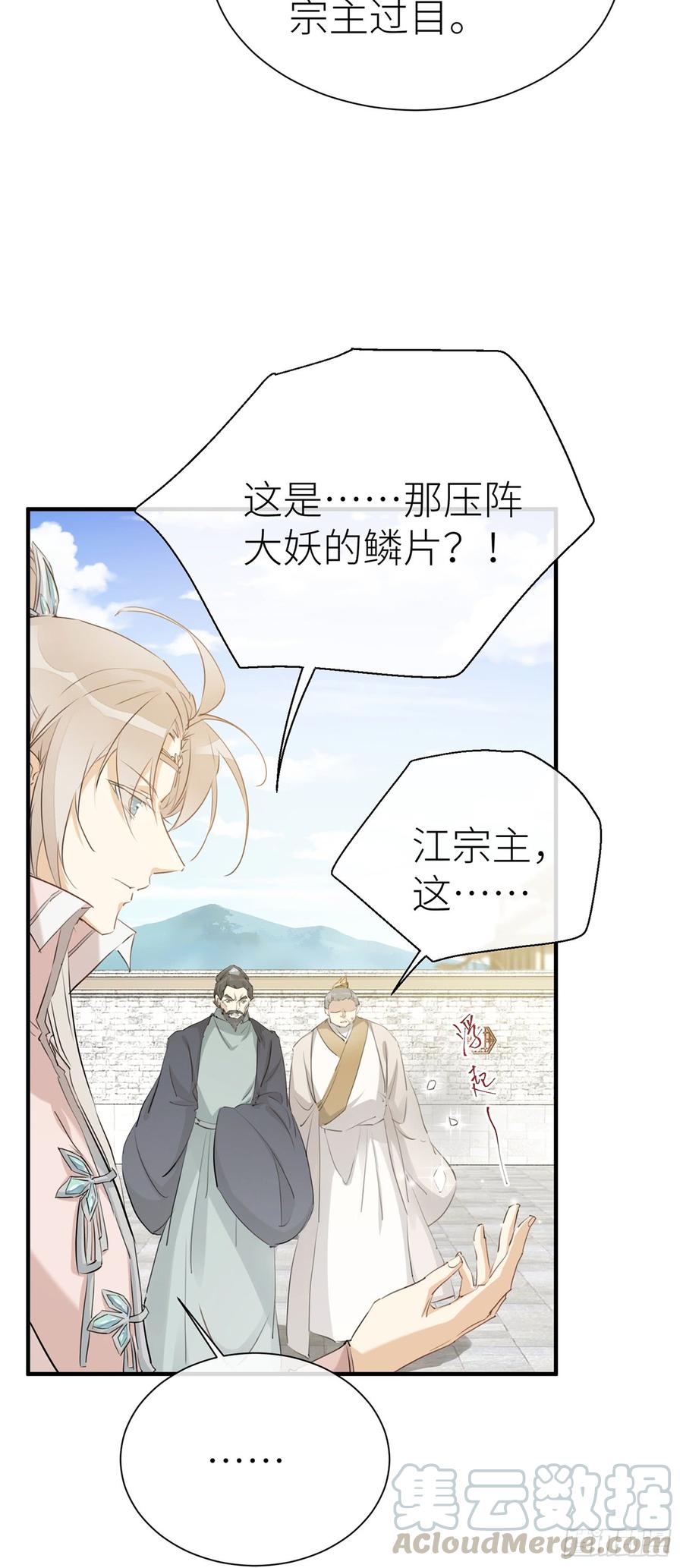 今生只认他一人4