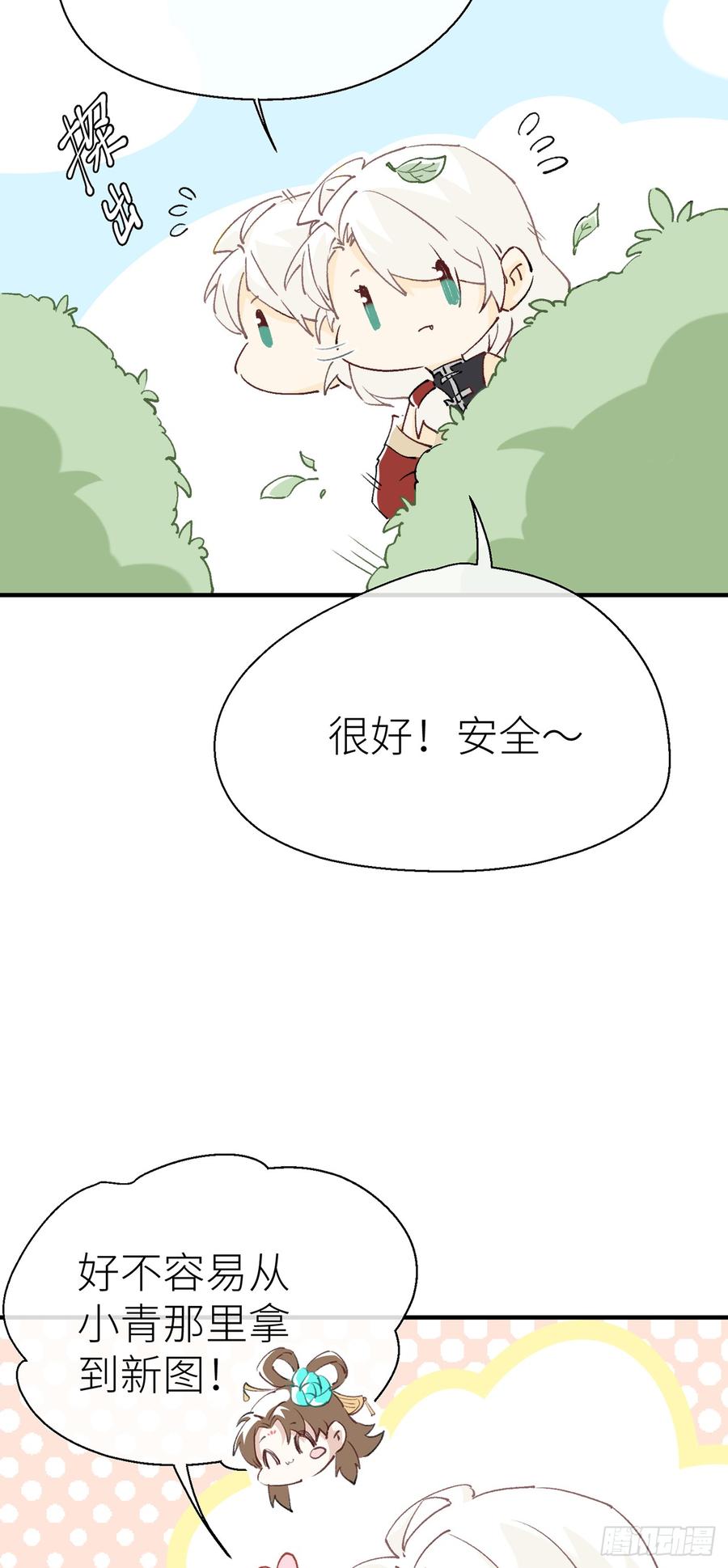 【番外】小青的画3