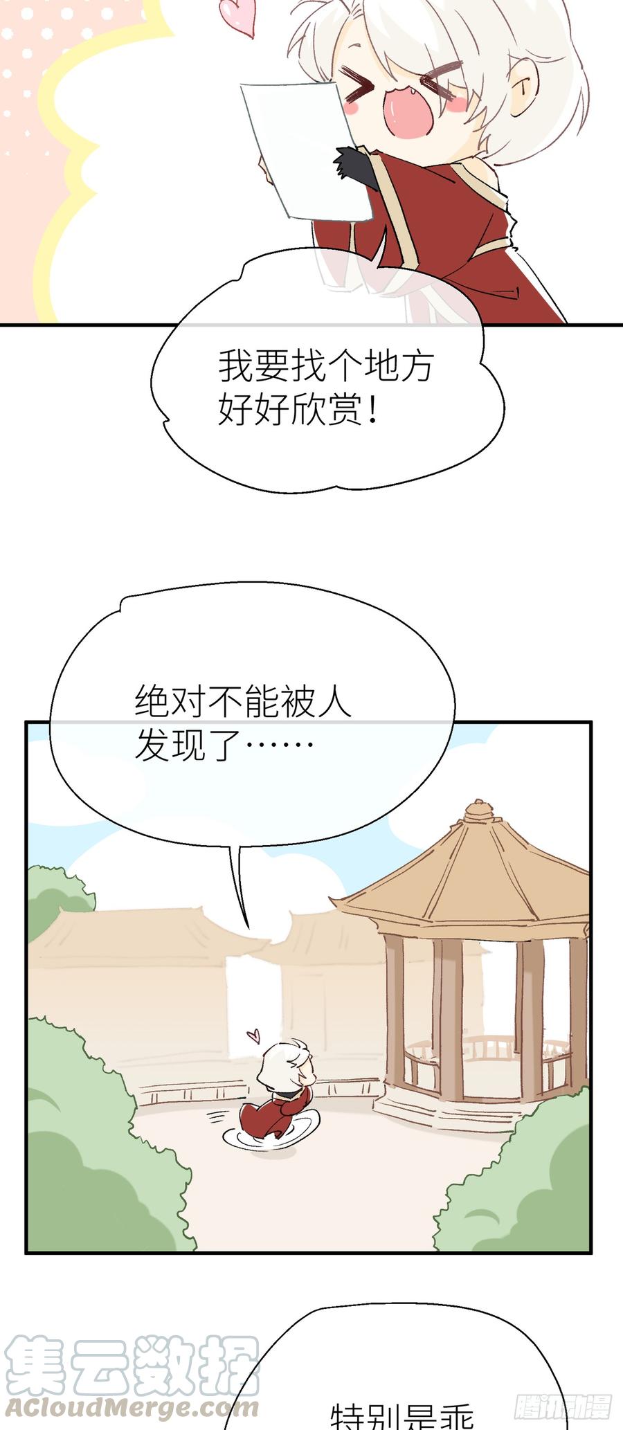 【番外】小青的画4