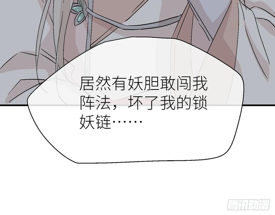 我定叫他死无全尸3