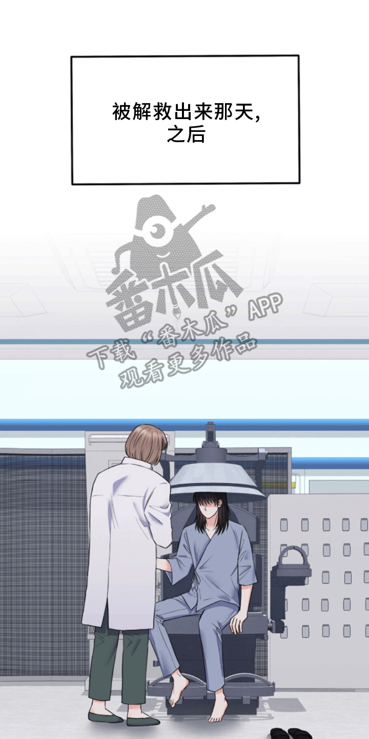 第7章：真相0
