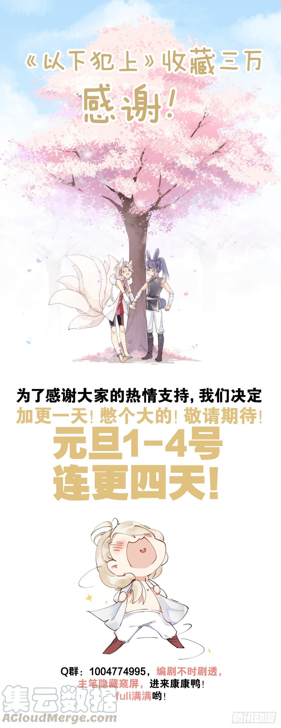 加更哦！0