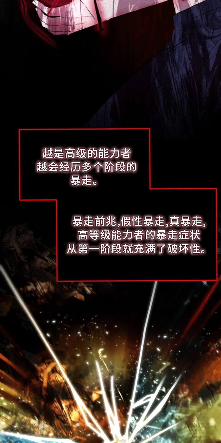第9章：第一次疏导1