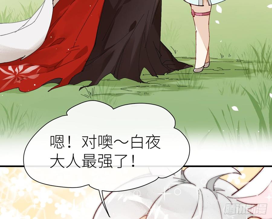青丘往事4