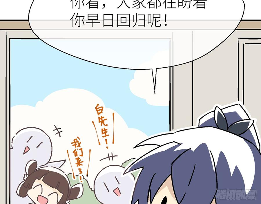 【番外】师父我好想你4