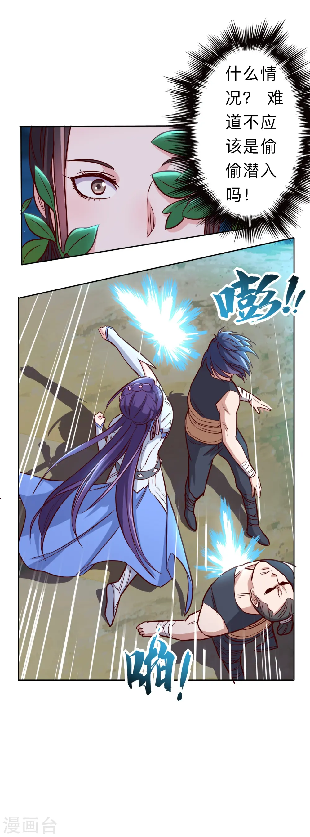 第161话4