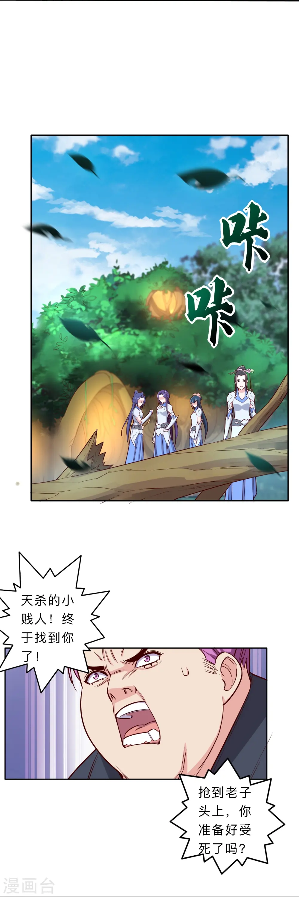 第184话4