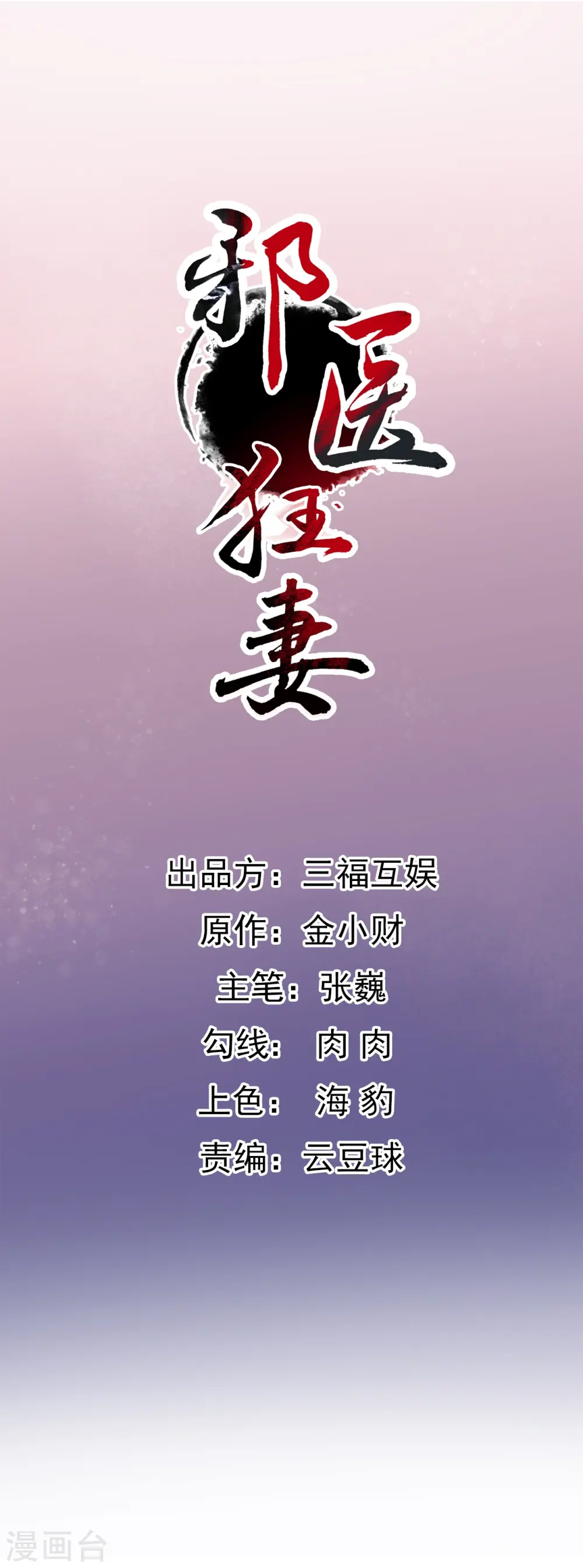 第99话0