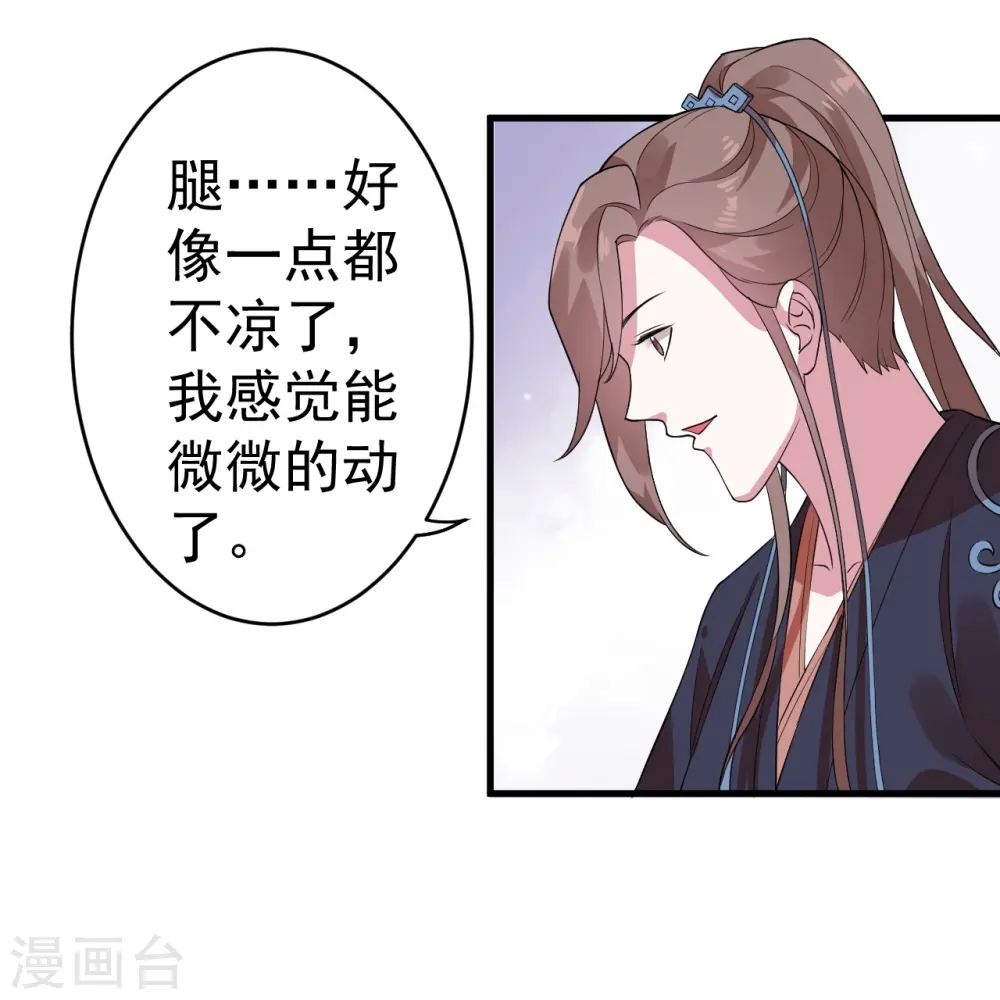 第73话4