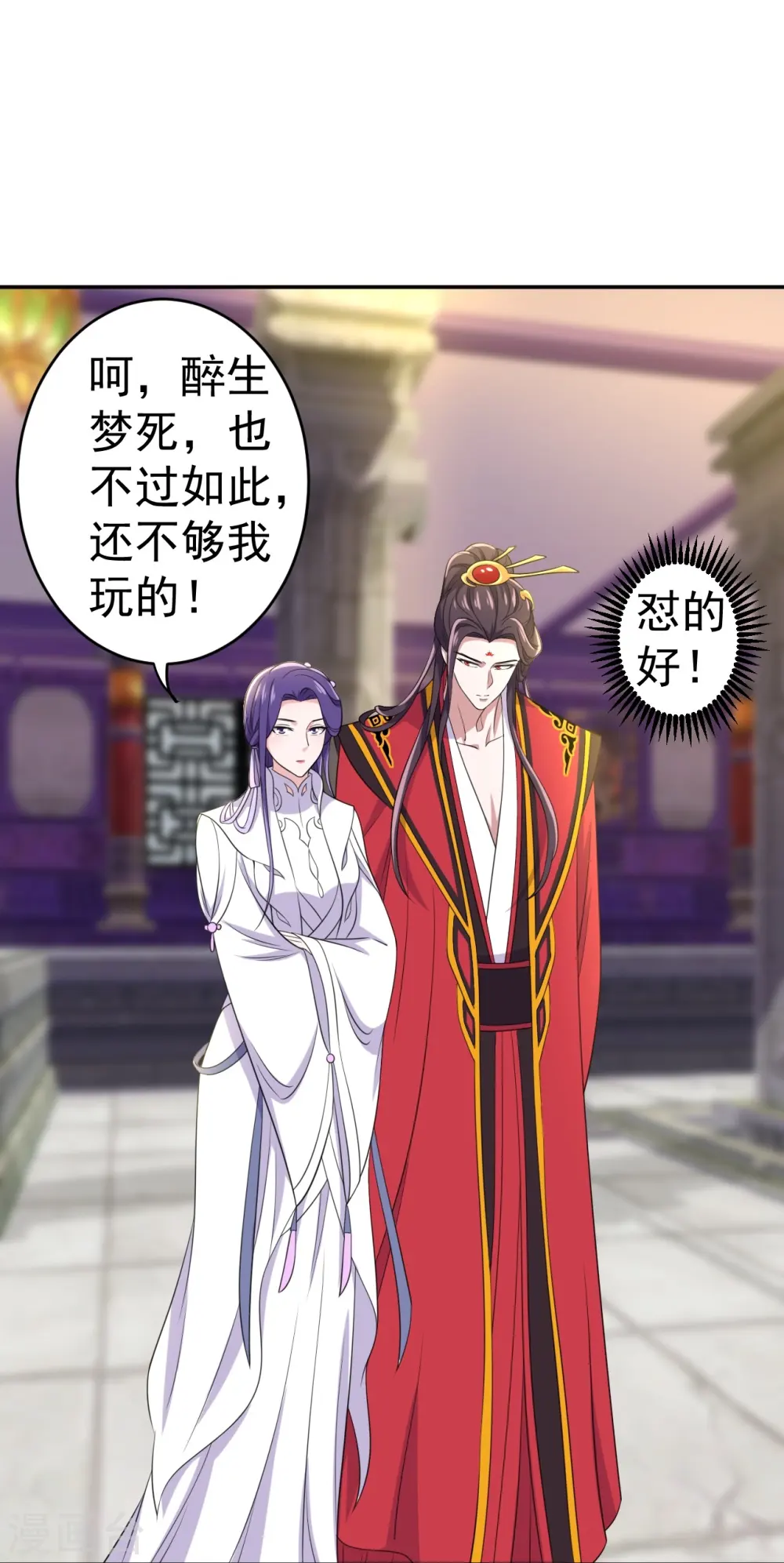 第99话3