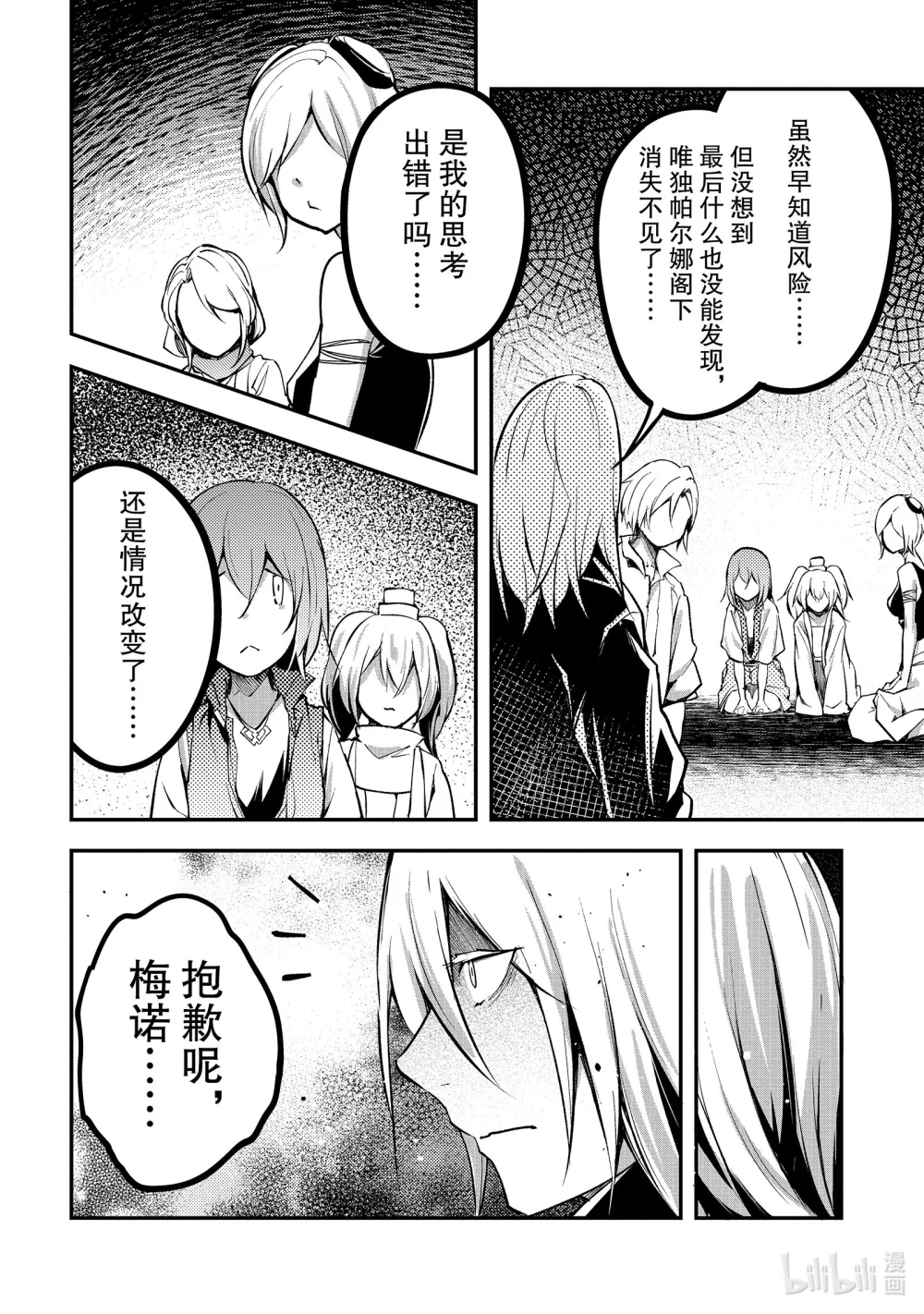 69 EPISODE 0693