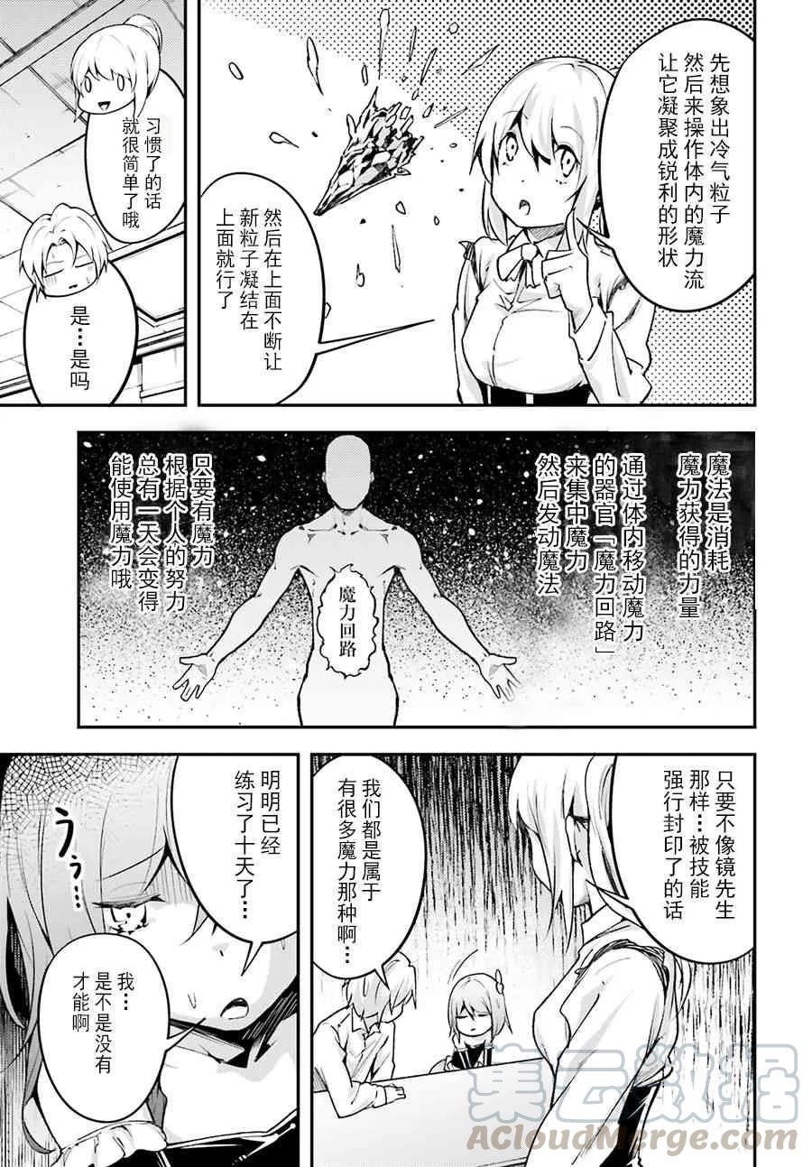 23 EPISODE 0234