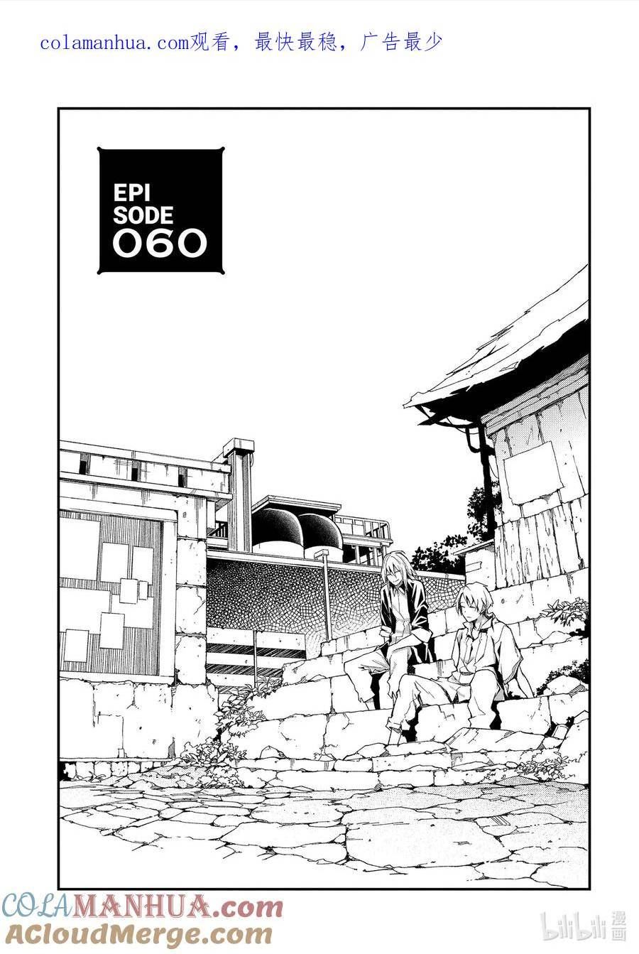 60 EPISODE 0600