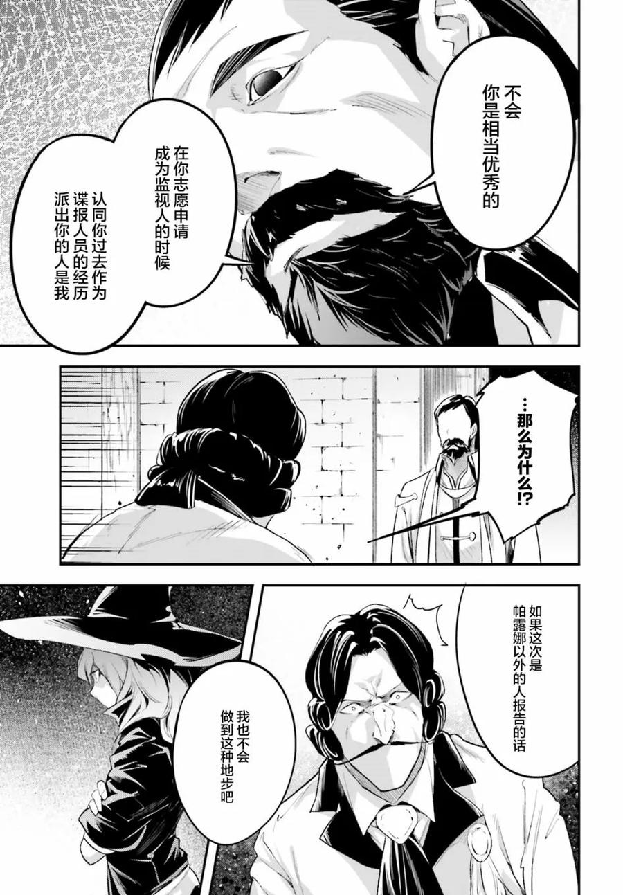 25 EPISODE 0254