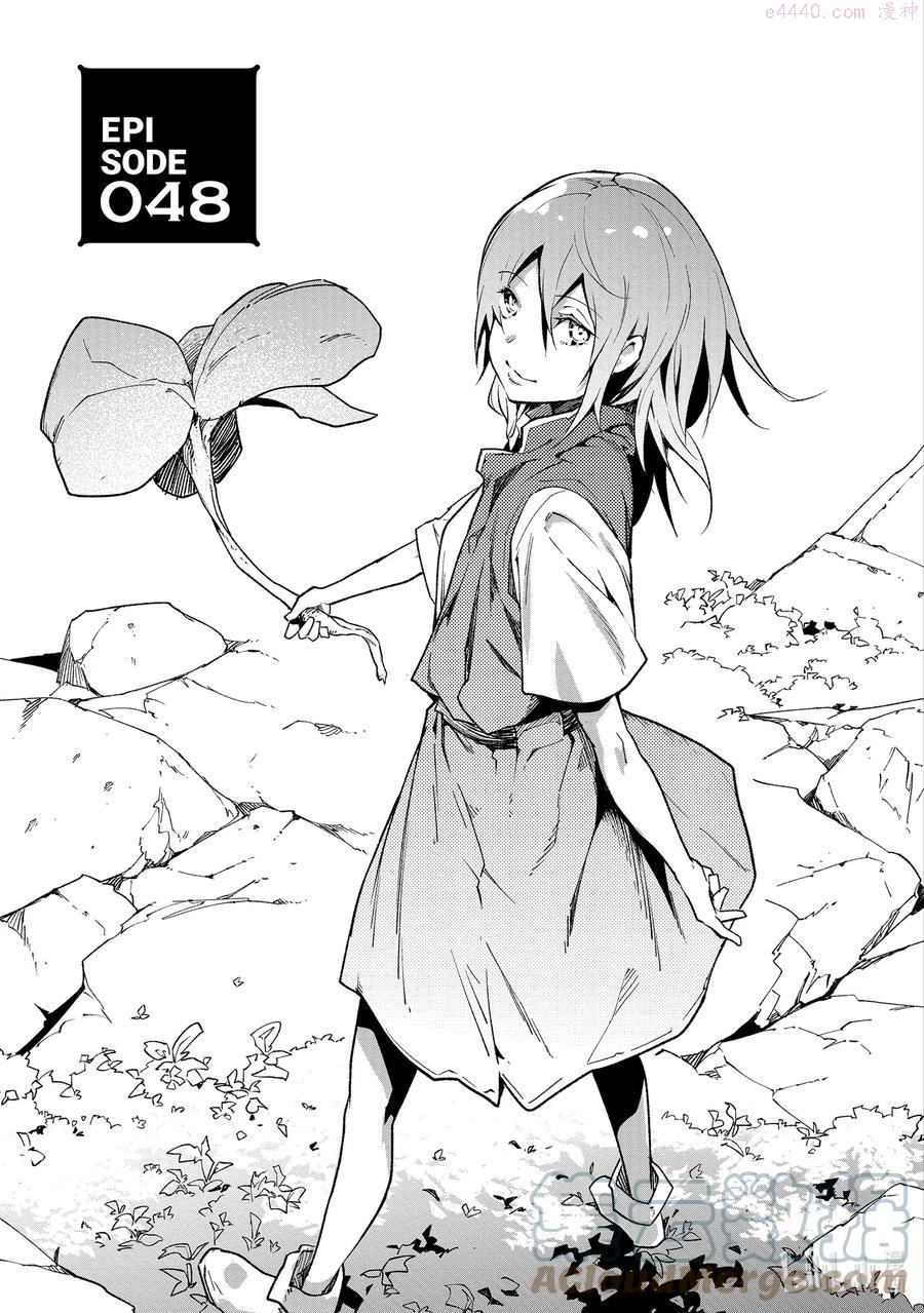 48 EPISODE 0480